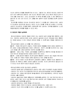 분석심리이론과 개인심리이론-10