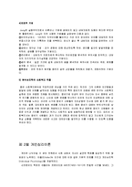 분석심리이론과 개인심리이론-11