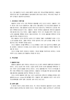 분석심리이론과 개인심리이론-12