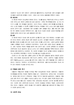 분석심리이론과 개인심리이론-13