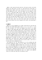 분석심리이론과 개인심리이론-14