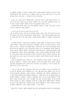 자살과 묻지마 살인 사회적문제와 범죄 사례 분석-5