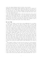 자살과 묻지마 살인 사회적문제와 범죄 사례 분석-7