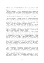 자살과 묻지마 살인 사회적문제와 범죄 사례 분석-10