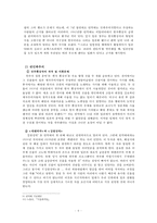안익태의 애국과 정체성 고찰-6