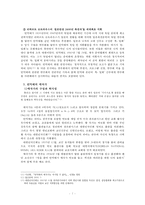 안익태의 애국과 정체성 고찰-7