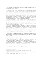 안익태의 애국과 정체성 고찰-8