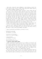 안익태의 애국과 정체성 고찰-11