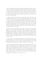 안익태의 애국과 정체성 고찰-13