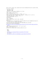 안익태의 애국과 정체성 고찰-14
