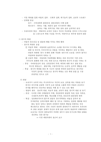 아동학대 현황과 예방 방안-3