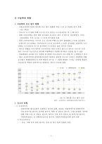 아동학대 현황과 예방 방안-5
