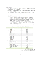 아동학대 현황과 예방 방안-8