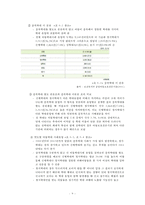 아동학대 현황과 예방 방안-9