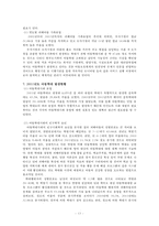아동학대 현황과 예방 방안-13