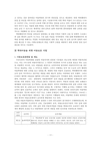 아동학대 현황과 예방 방안-14