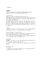 사회복지 사례 관리-실행과정, 평가종결-2