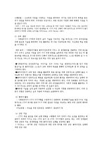 사회복지 사례 관리-실행과정, 평가종결-3