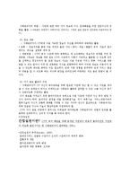 사회복지 사례 관리-실행과정, 평가종결-4
