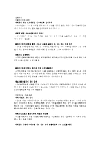 사회복지 사례 관리-실행과정, 평가종결-6
