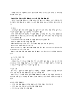 사회복지 사례 관리-실행과정, 평가종결-7