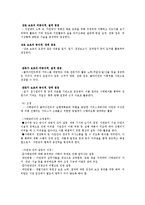 사회복지 사례 관리-실행과정, 평가종결-10