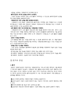 사회복지 사례 관리-실행과정, 평가종결-11