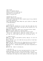 사회복지 사례 관리-실행과정, 평가종결-15