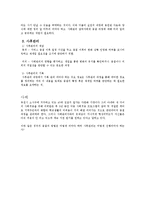 사회복지 사례 관리-실행과정, 평가종결-16