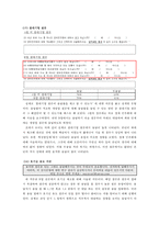 유도설문, 설문유형에 따른 결과의 차이 조사-14