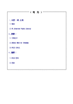 IPL 서비스의 한계와 전망-2