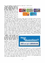 IPL 서비스의 한계와 전망-5
