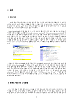 IPL 서비스의 한계와 전망-6