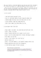 IPL 서비스의 한계와 전망-7