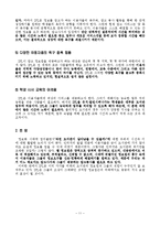 IPL 서비스의 한계와 전망-11
