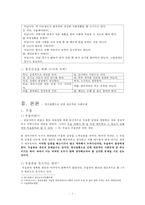 정신질환과 사회문제-2