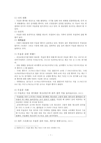 정신질환과 사회문제-3