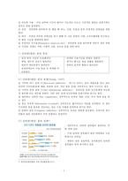 정신질환과 사회문제-5