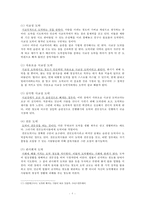 정신질환과 사회문제-8