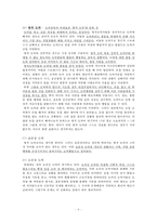 정신질환과 사회문제-9