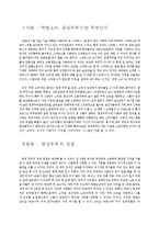 공정무역의 장점-2