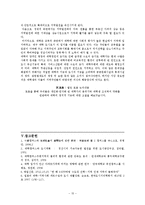 대학도시로서 대구시의 역할과 기능-15