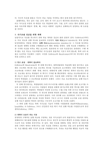 자기조절과 자기통제-4