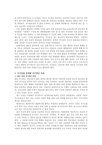 자기조절과 자기통제-6