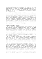 자기조절과 자기통제-7