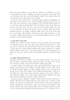 자기조절과 자기통제-9