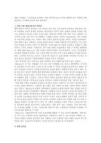 자기조절과 자기통제-10