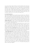 자기조절과 자기통제-11