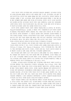 자기조절과 자기통제-12
