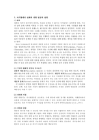 자기조절과 자기통제-13